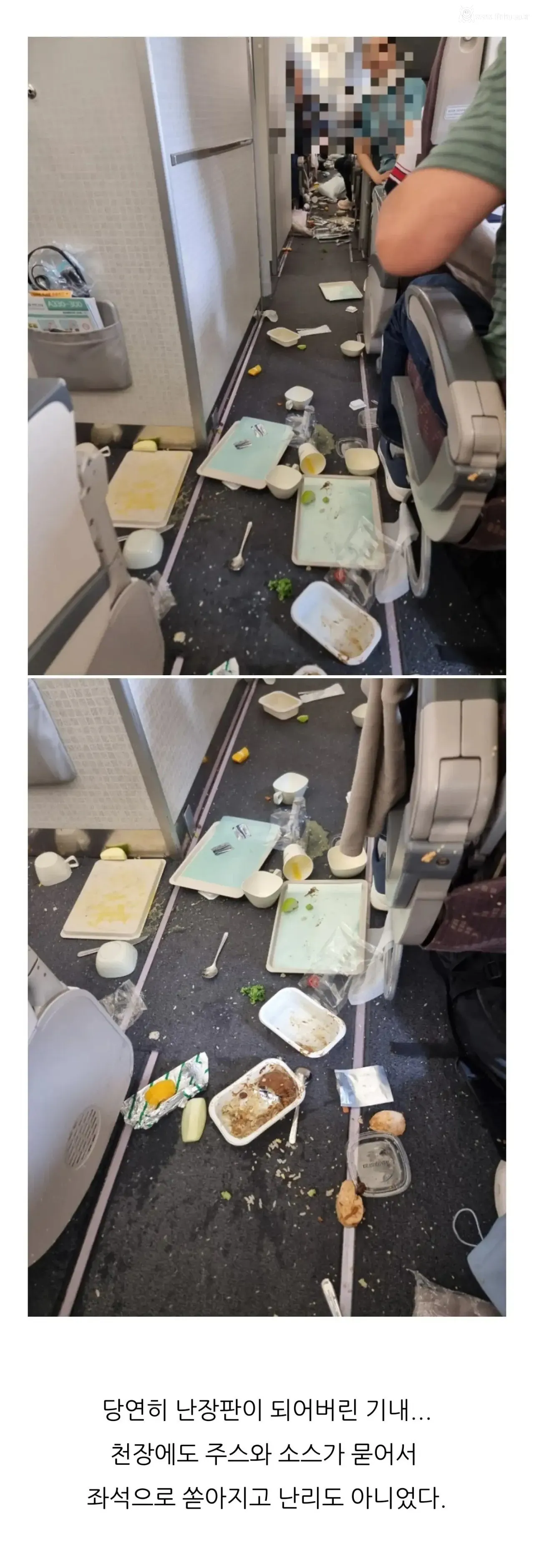 대한항공 몽골행 난기류 경험담