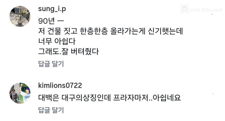 매각 예정이라는 대구 백화점