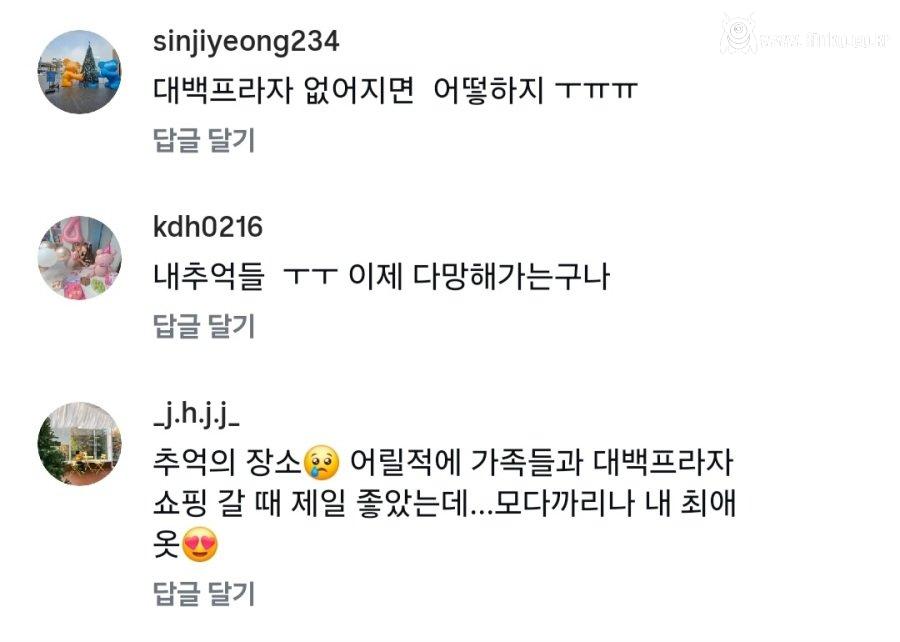 매각 예정이라는 대구 백화점