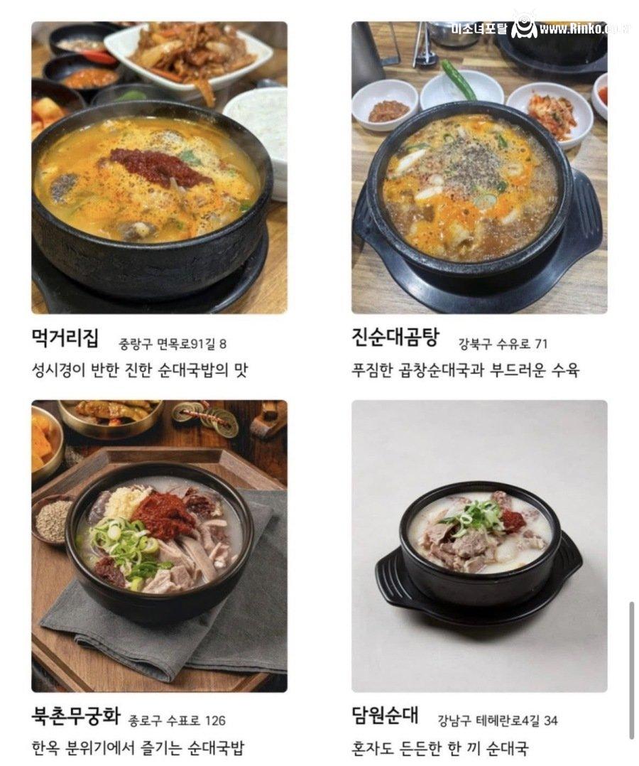 2026 순대국밥 서울 맛집 꼭 가야 할 36곳