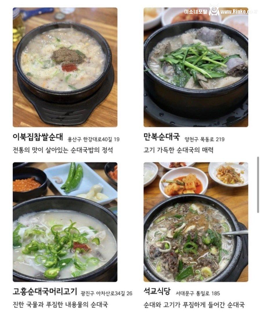 2026 순대국밥 서울 맛집 꼭 가야 할 36곳