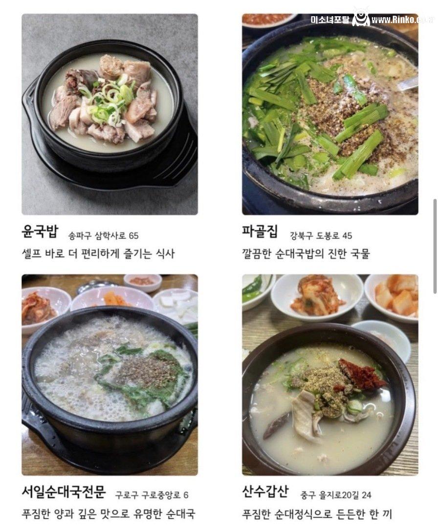 2026 순대국밥 서울 맛집 꼭 가야 할 36곳