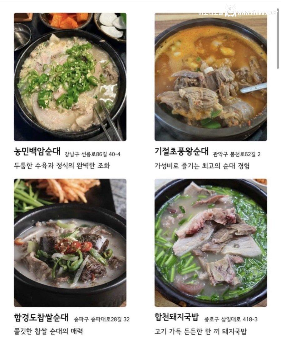 2026 순대국밥 서울 맛집 꼭 가야 할 36곳
