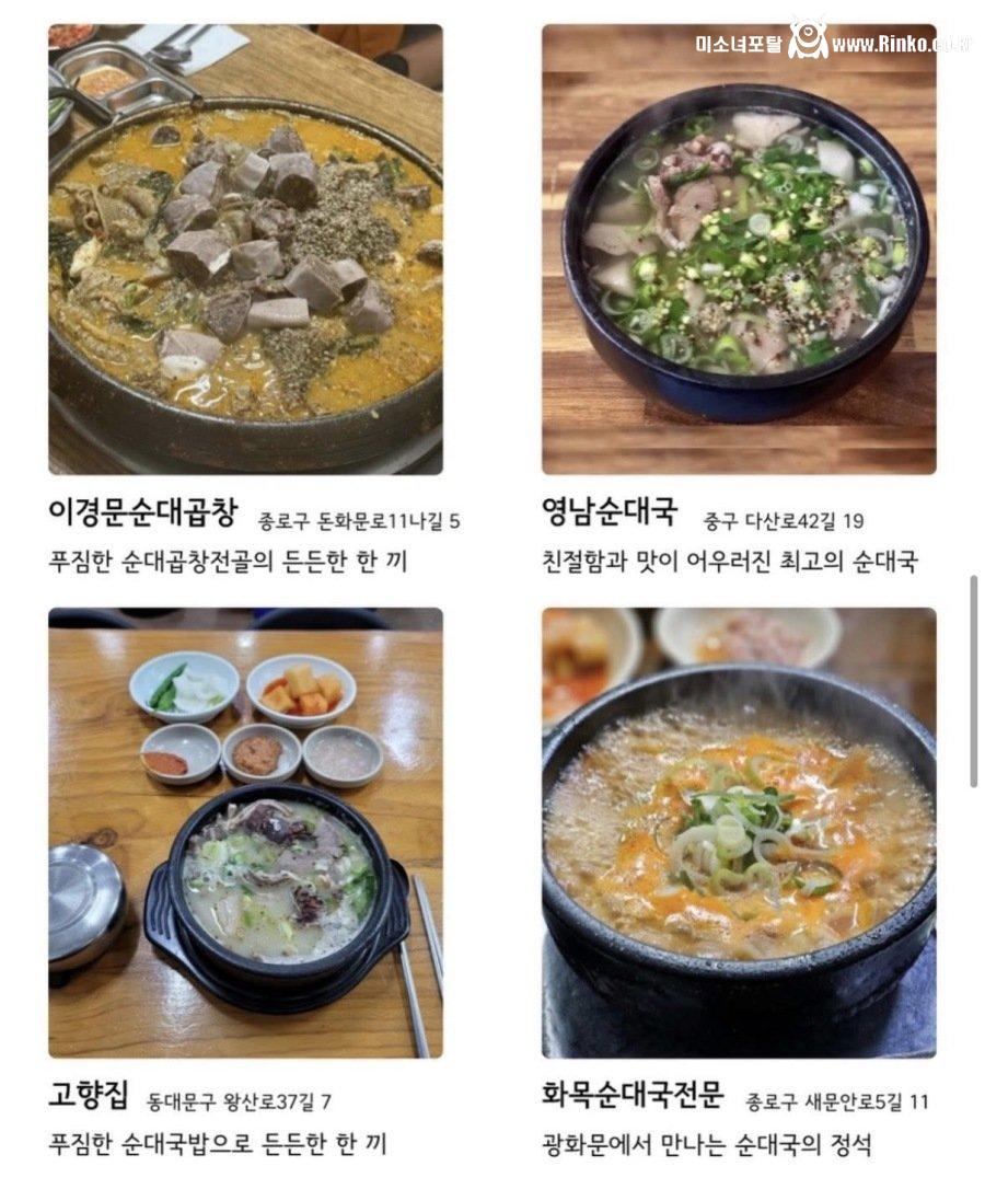 2026 순대국밥 서울 맛집 꼭 가야 할 36곳