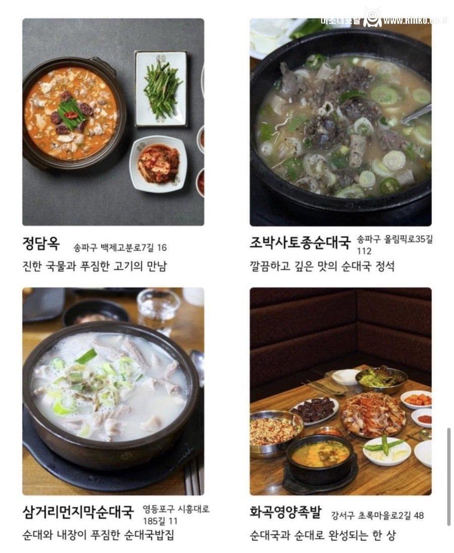2026 순대국밥 서울 맛집 꼭 가야 할 36곳