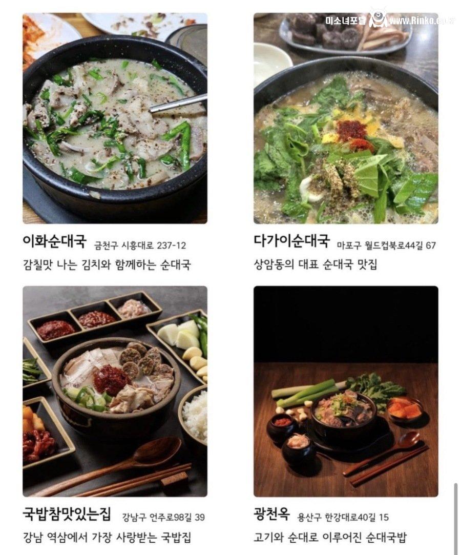 2026 순대국밥 서울 맛집 꼭 가야 할 36곳