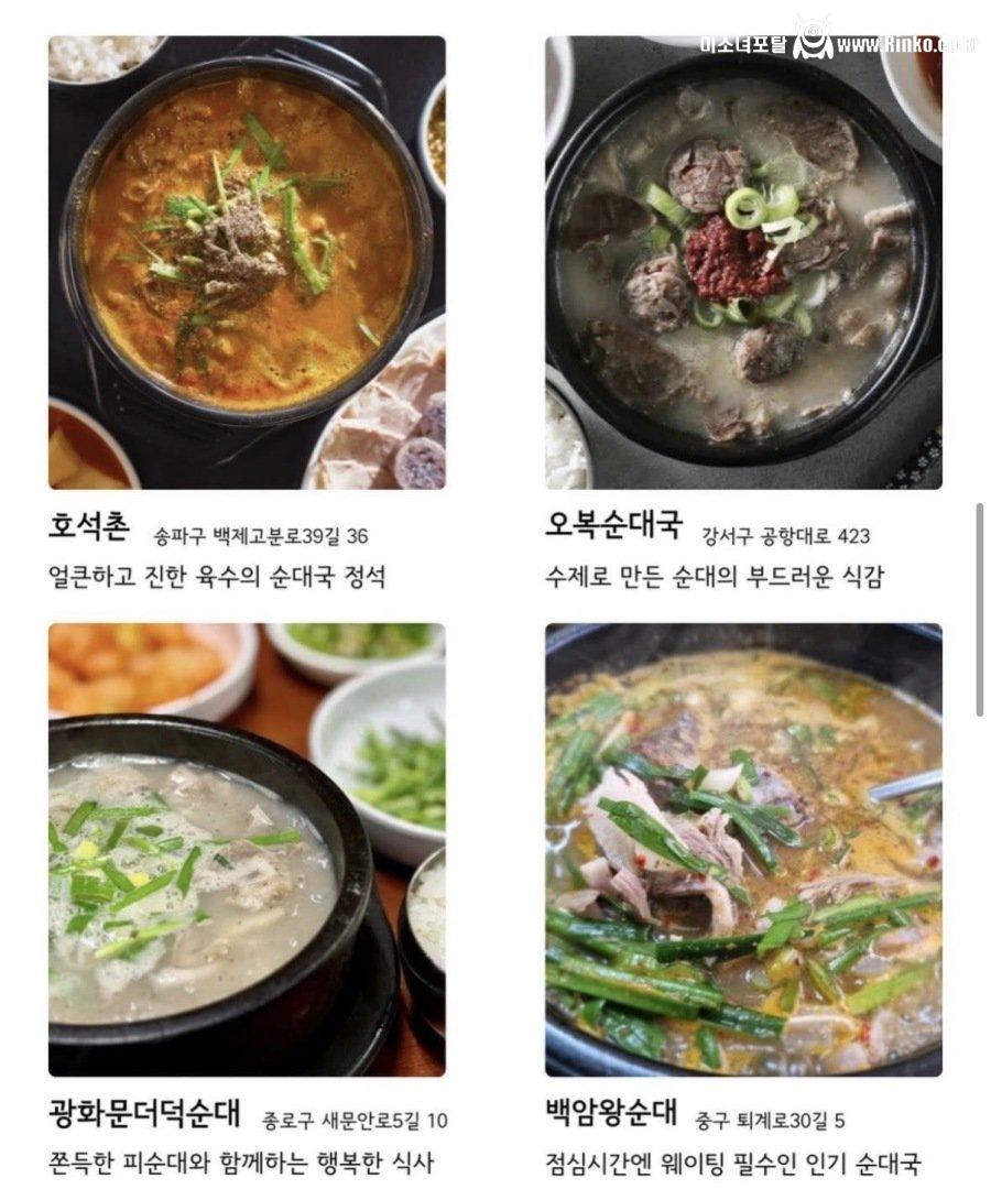2026 순대국밥 서울 맛집 꼭 가야 할 36곳