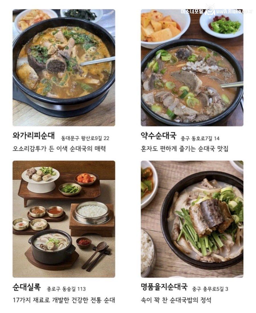 2026 순대국밥 서울 맛집 꼭 가야 할 36곳