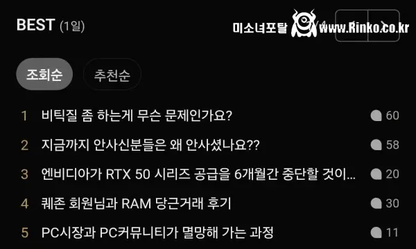 컴퓨터 부품값 폭등으로 싸움 난 커뮤니티