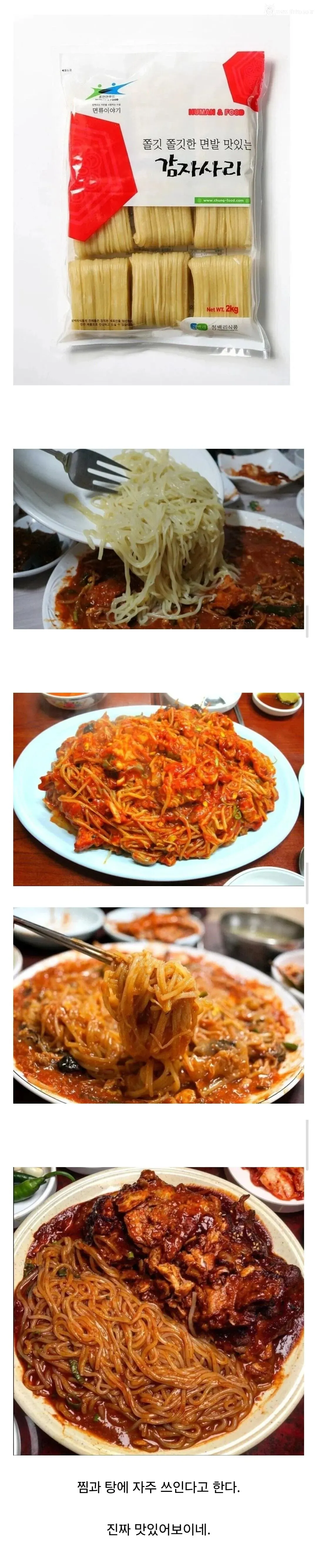 부산에서 많이 먹는다는 면사리