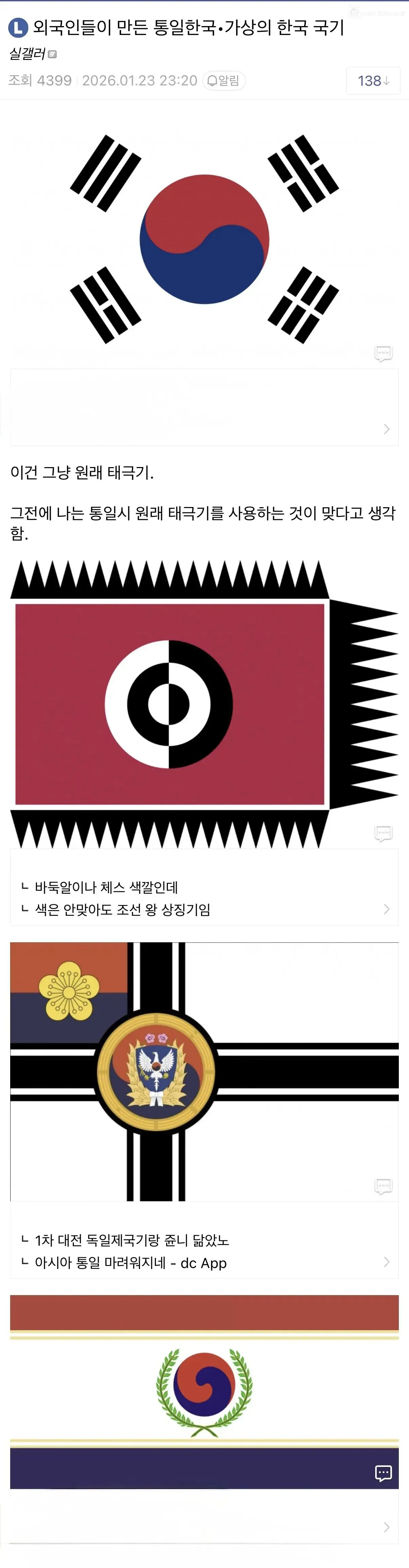 외국인이 리뉴얼한 태극기