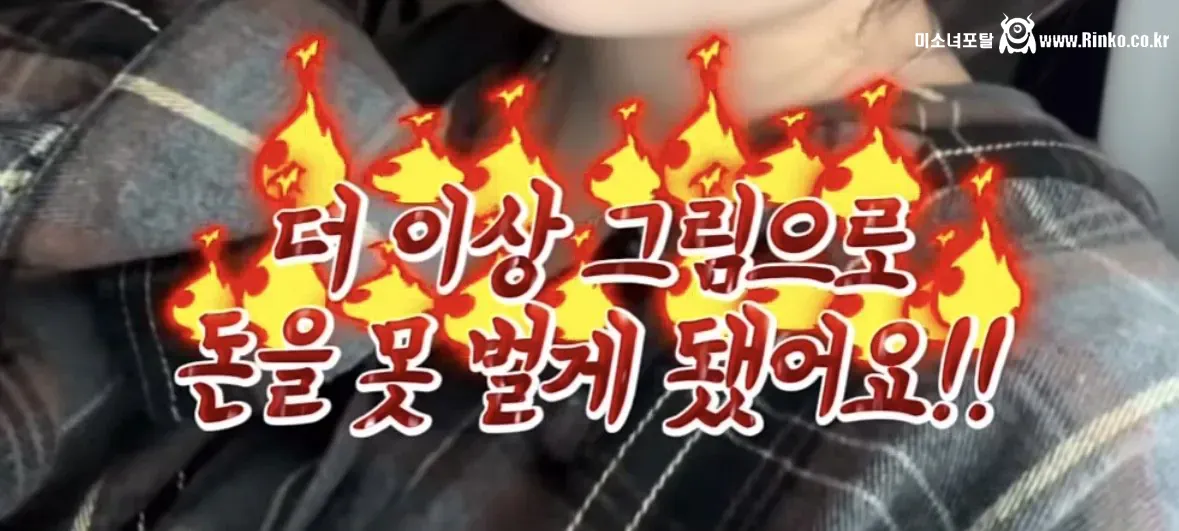 대학생 때 연봉 1억 찍다가 AI 때문에 강제 은퇴당한 여대생