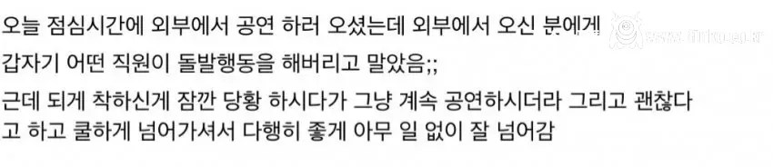 어느 회사에서 발생한 충격적인 사건