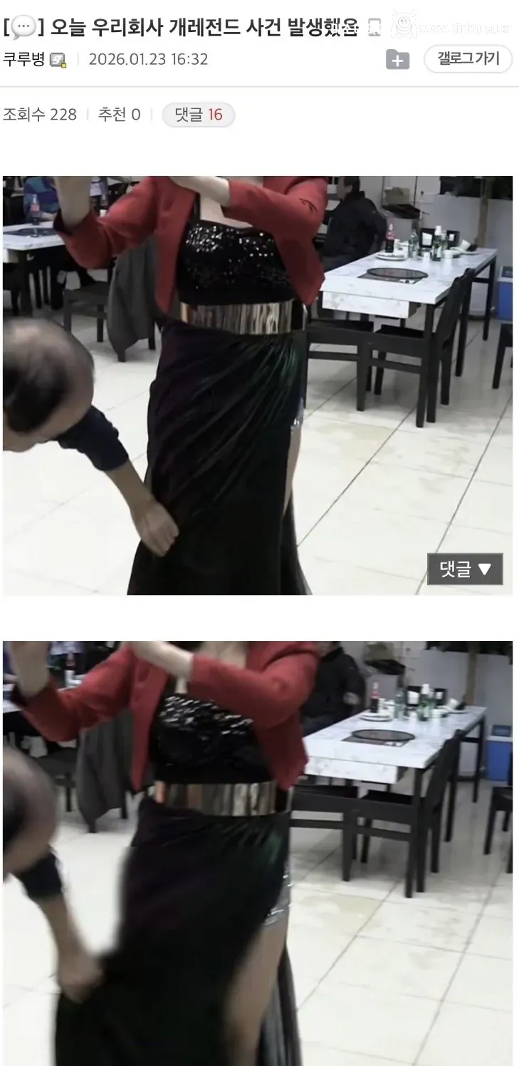 어느 회사에서 발생한 충격적인 사건