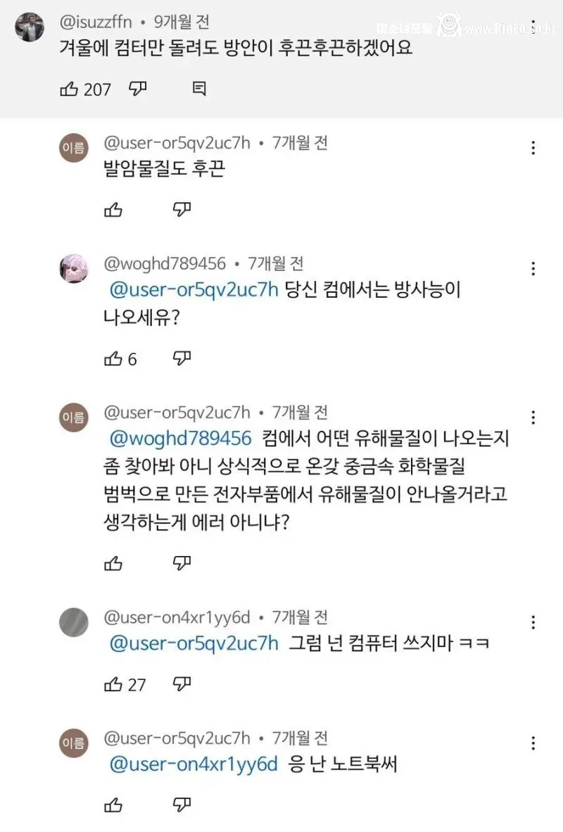 유기농 텃밭에서 뽑아온 노트북