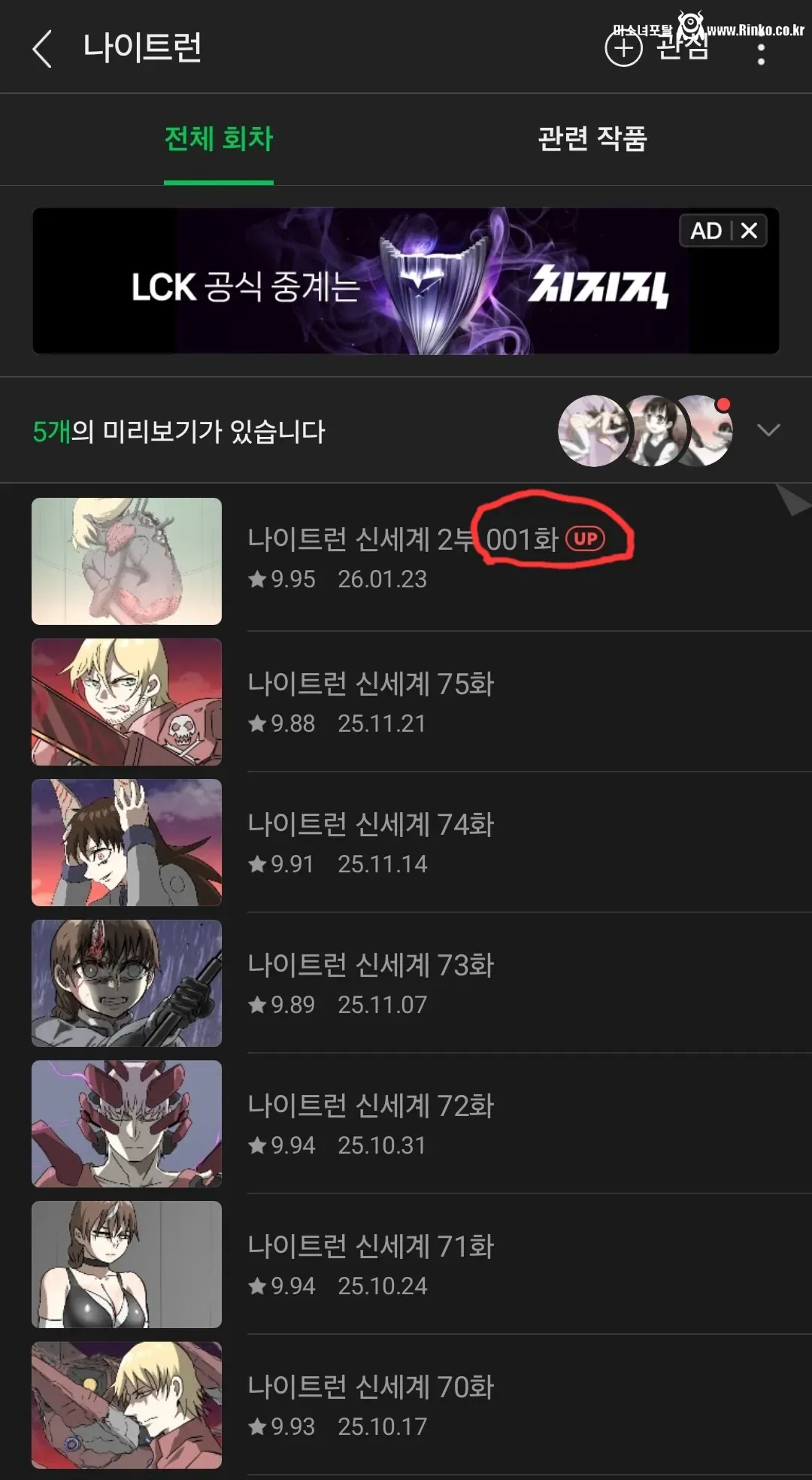 17년 동안 한 작품을 연재한 웹툰 작가의 각오