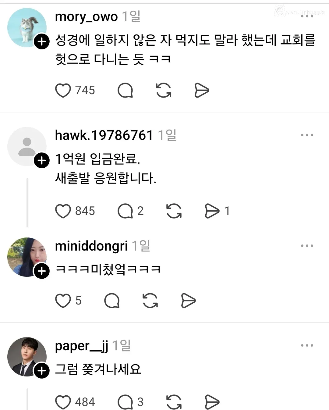 한달치 월세 못내서 쫒겨나게 생겼어요