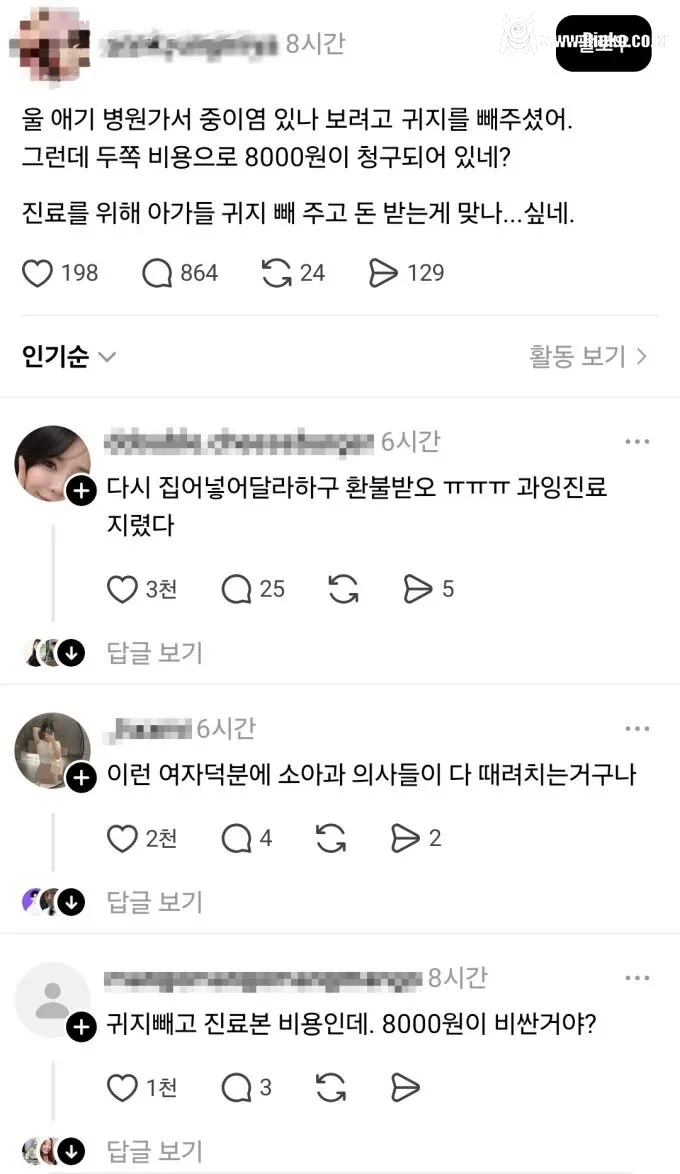 소아과 높은 폐업률의 이유