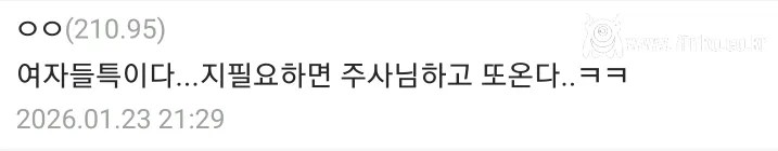 공무원인데 가스라이팅 당하는 것 같아서 힘들어 죽겠다