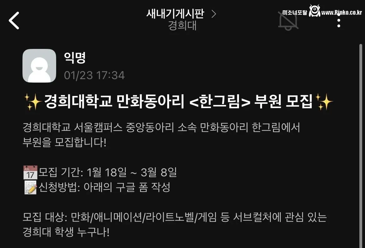 최근 대학교 만화동아리 필수 규칙