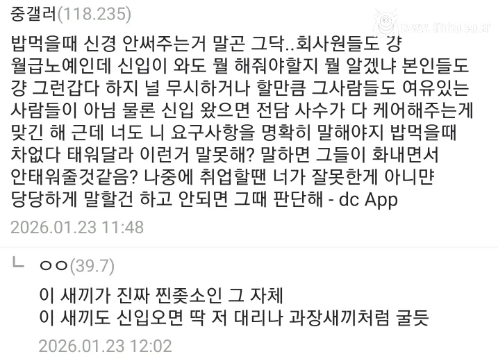 회사가 좆같아서 입사 첫날 퇴사해버렸다는 중소기업갤러