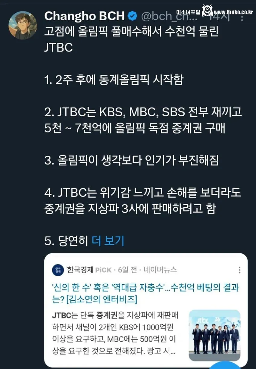 고점에 제대로 물린거 같다는 JTBC 근황
