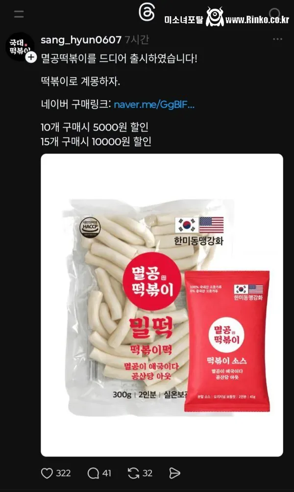 싱글벙글 국대떡볶이 근황