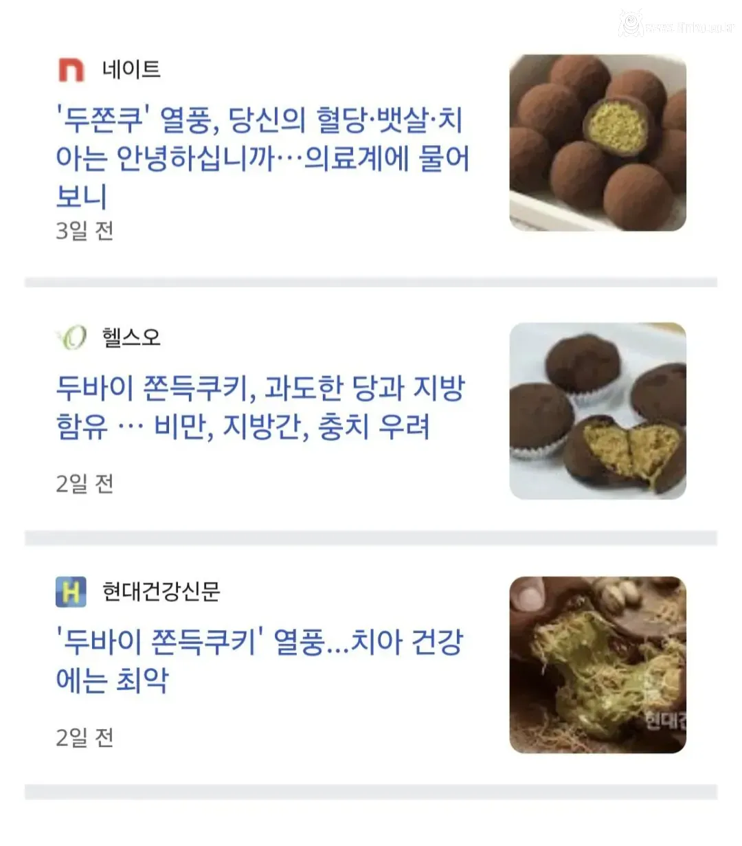 헌혈자들에게 두쫀쿠 주지 마라고 민원 넣으려는 사람