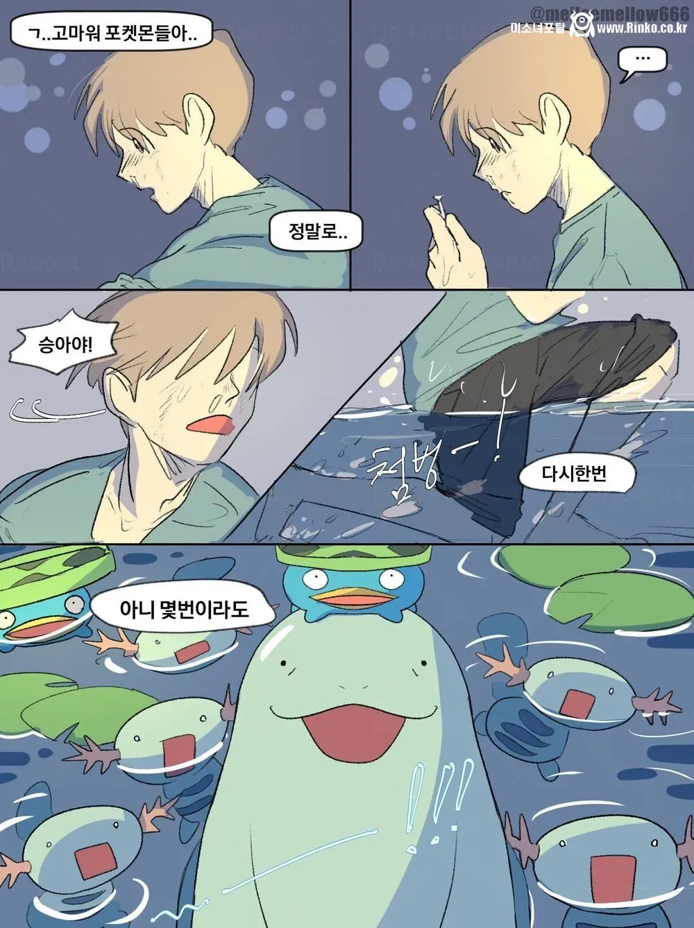 커플 싸우는거 1열직관하는 포켓몬들 만화