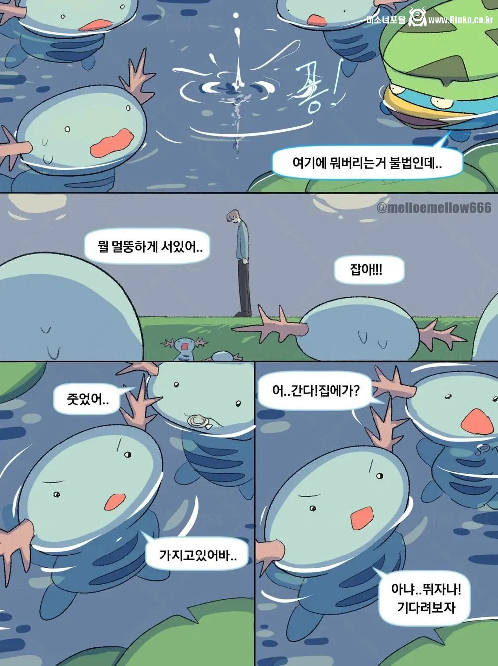 커플 싸우는거 1열직관하는 포켓몬들 만화