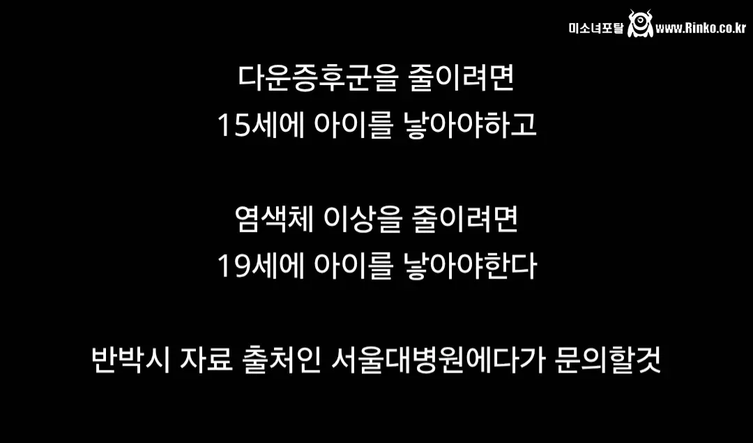여자가 건강한 아이를 낳을 수 있는 나이