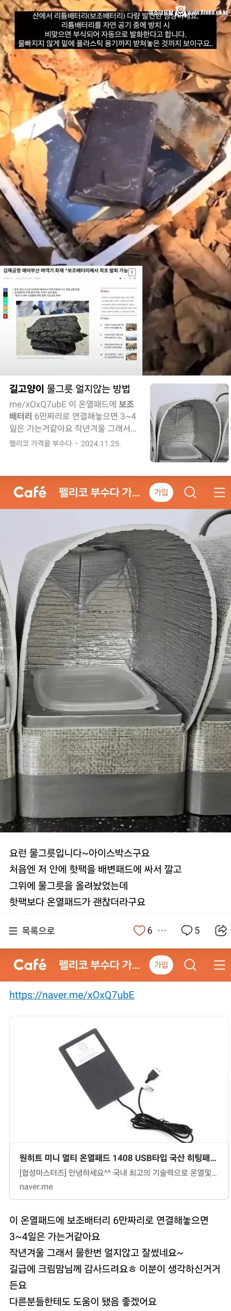 의외(?)로 산불의 원인이 될 수 있는 것