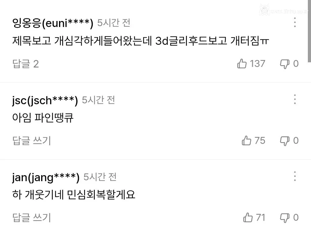 3D툴 써서 욕먹고 사과문 올린 웹툰 작가