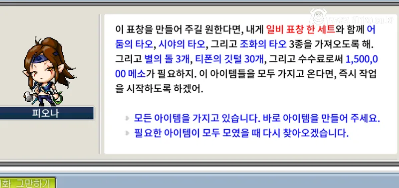 메이플랜드에 나온 일비 상위 표창