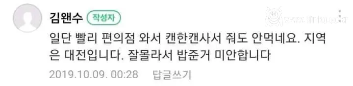 동물을 한번도 키워본적이 없는게 확실한 사람