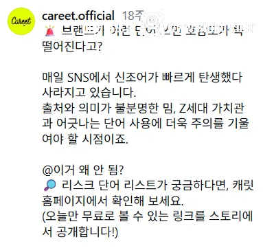 요즘 브랜드가 쓰면 안된다는 단어