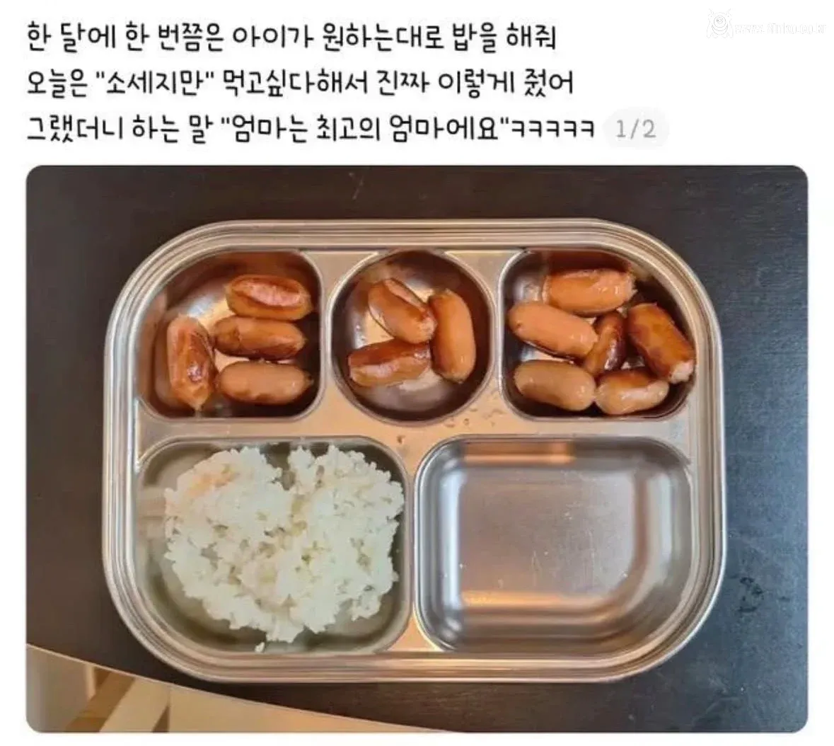 "최고의 엄마에요" 소리 들은 이유