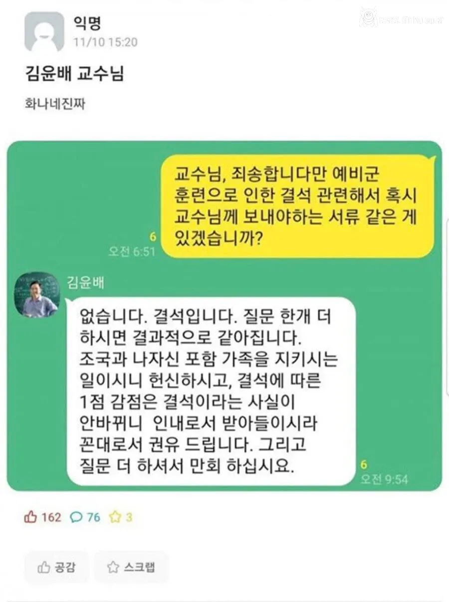 성균관대 레전설 사건