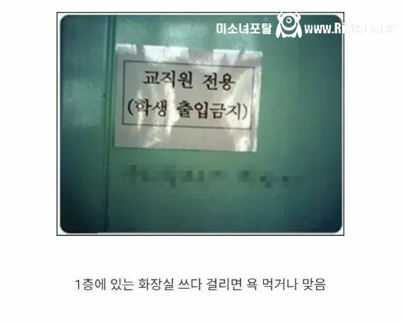 80~90년생들 학교 다닐 때 이해 안 갔던 것들