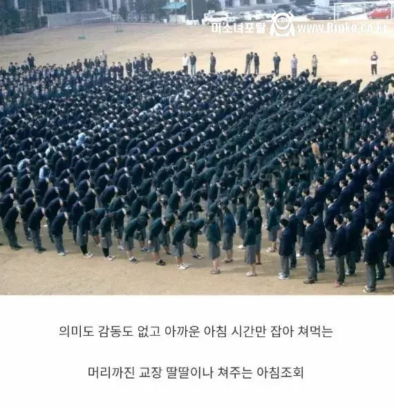 80~90년생들 학교 다닐 때 이해 안 갔던 것들