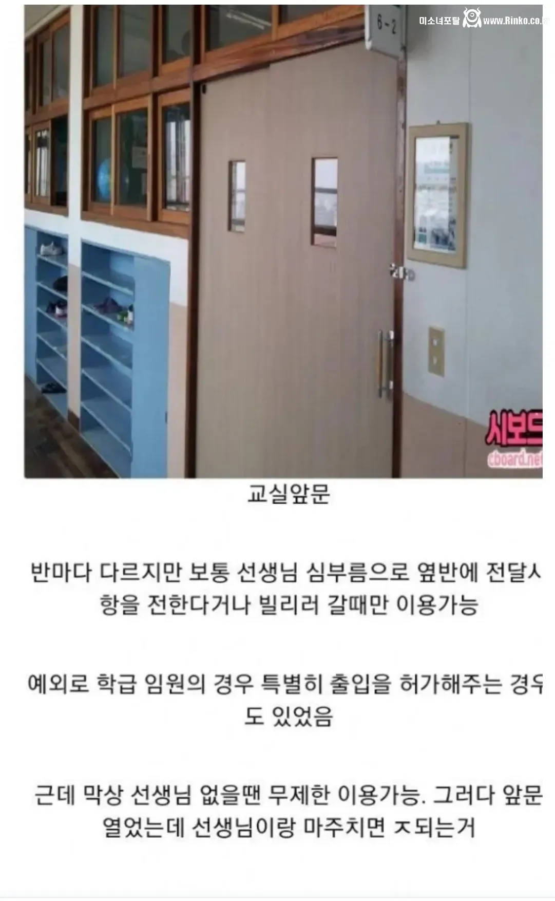 80~90년생들 학교 다닐 때 이해 안 갔던 것들