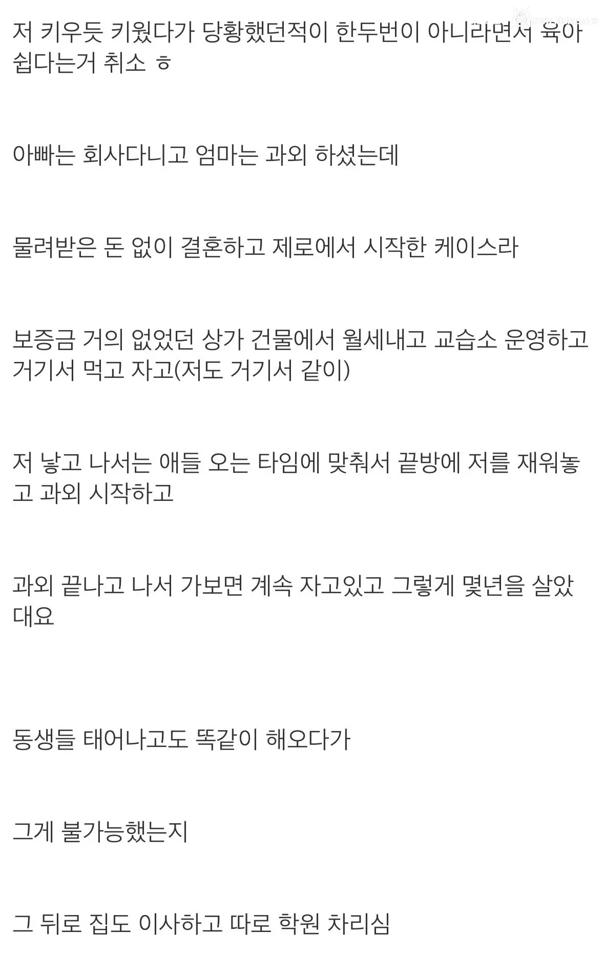 부모님한테는 제가 아픈 손가락인가봅니다