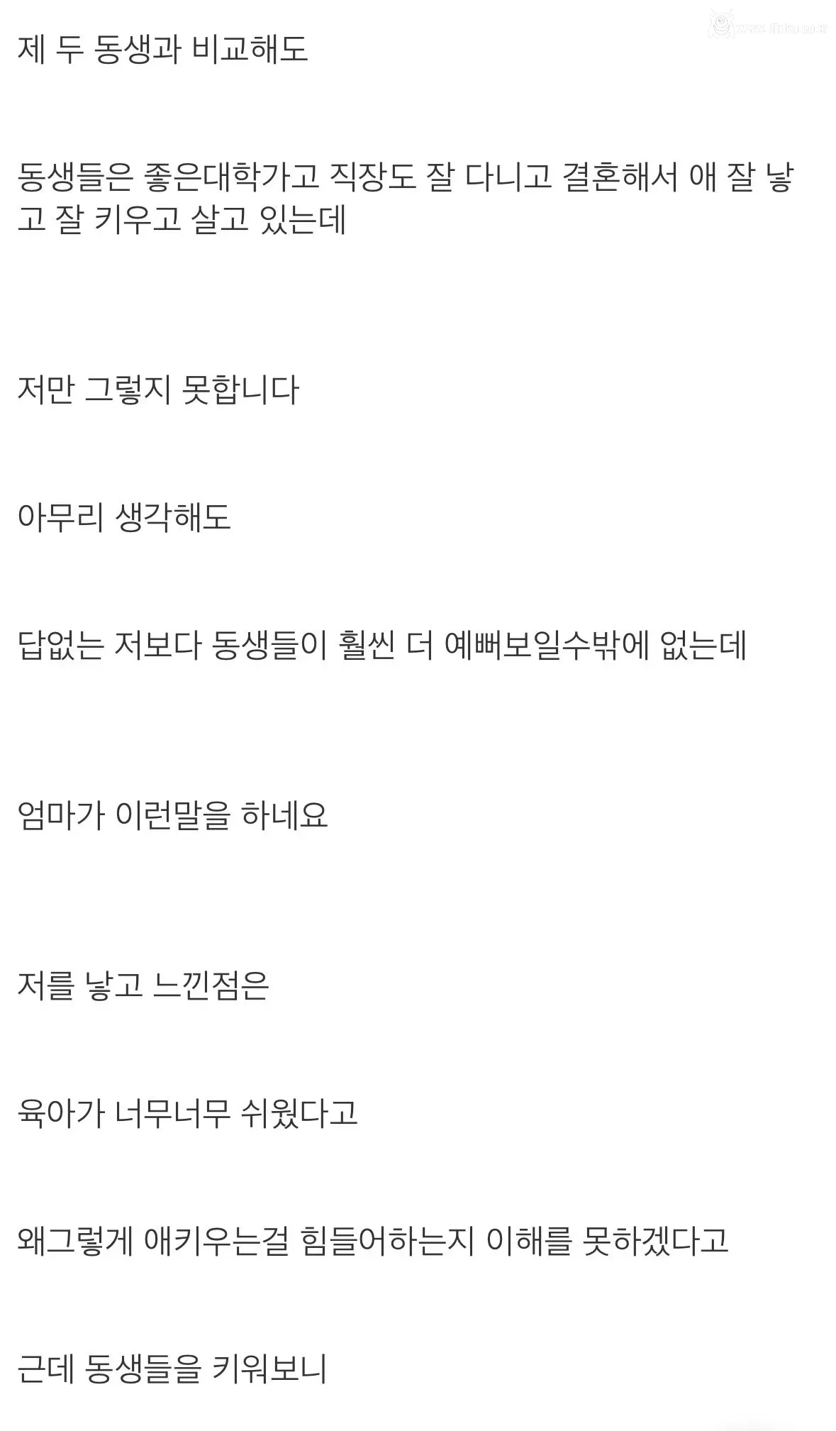 부모님한테는 제가 아픈 손가락인가봅니다