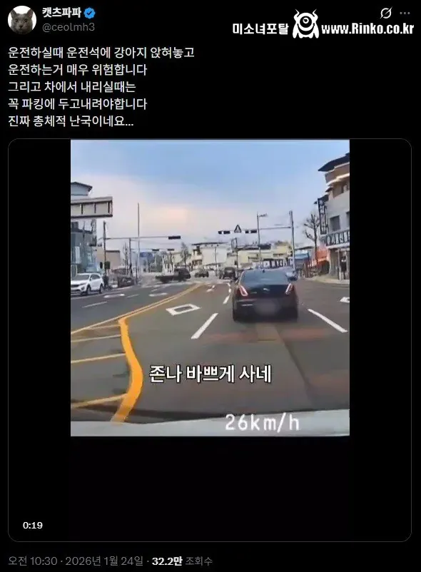 블박) 총체적 난국인 운전자