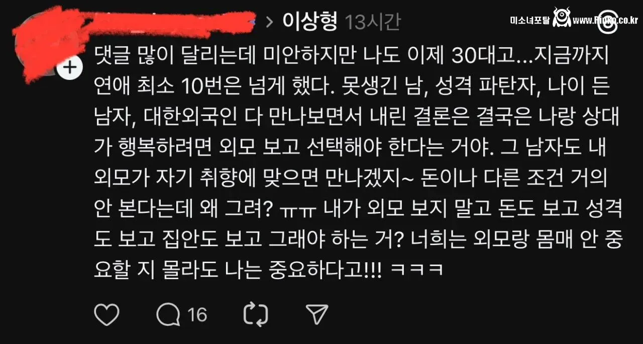 스레드에서 난리난 어느 여성의 이상형