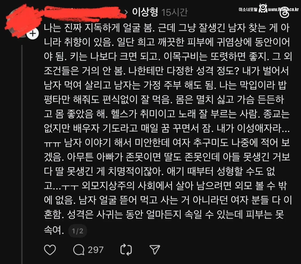 스레드에서 난리난 어느 여성의 이상형