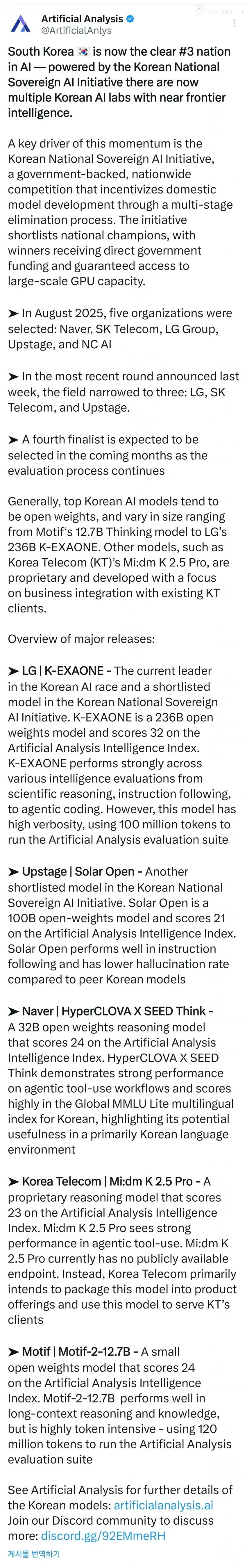 한국 이제는 명실상부한 ai 3위 국가