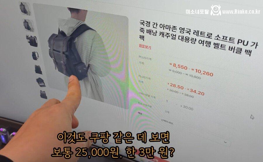 쿠팡 판매 가격의 실체