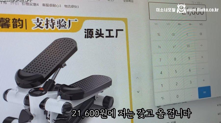 쿠팡 판매 가격의 실체