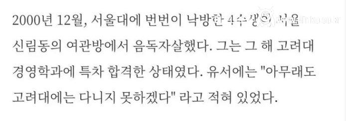 대학 수시제도가 만들어진 이유라는데...